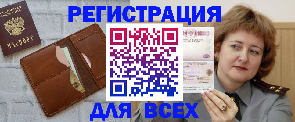 временная регистрация 2025 в Оленегорске