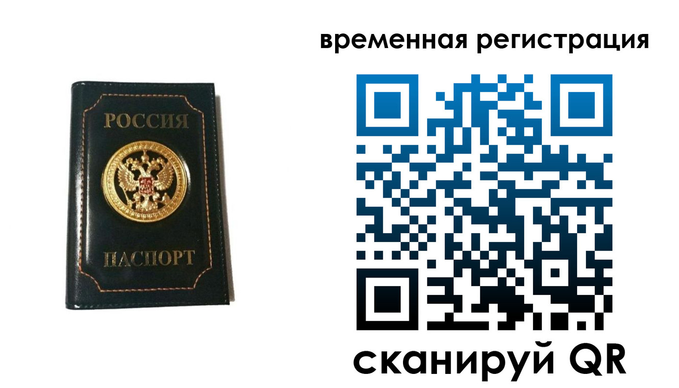 временная регистрация адрес в Оленегорске