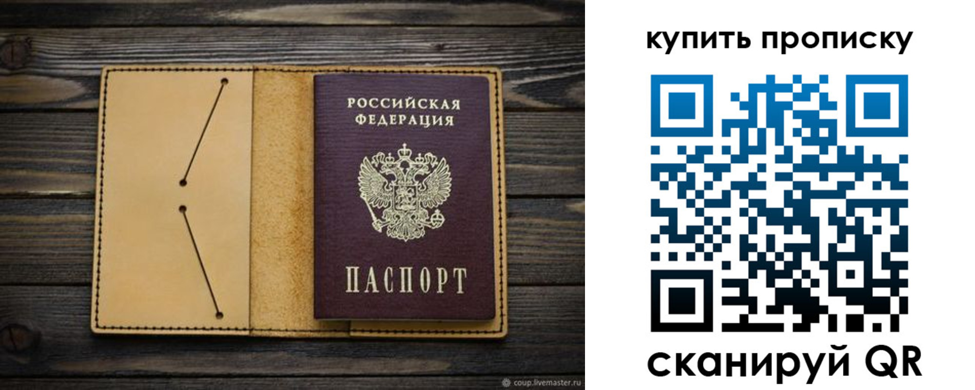 временная регистрация в квартире в Оленегорске