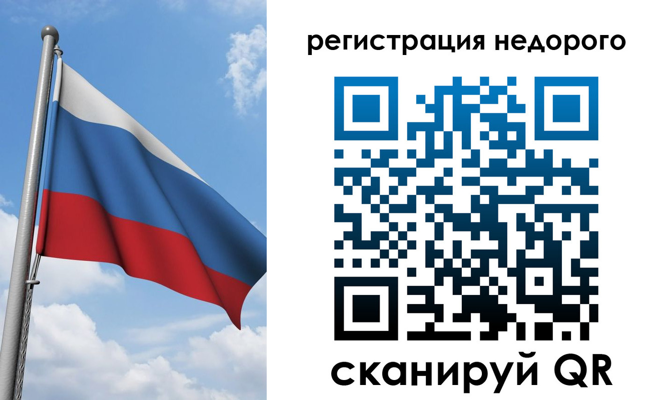 прописка 2025 в Оленегорске