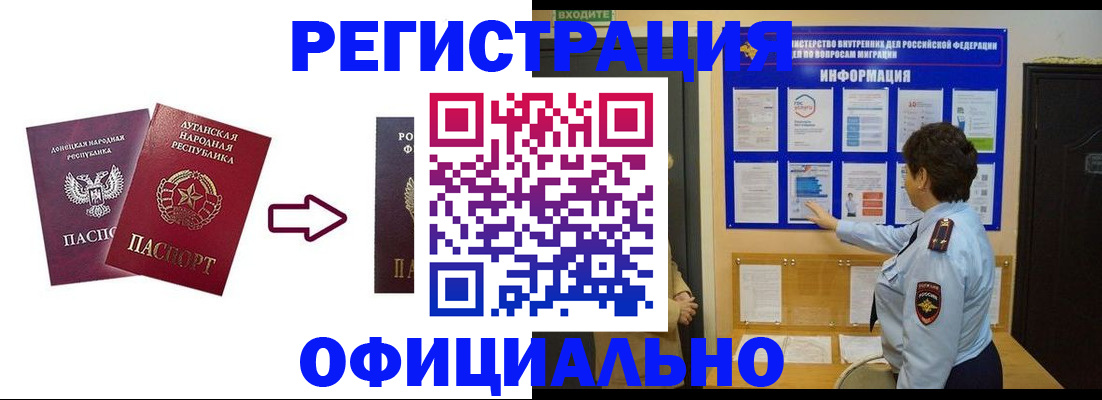 где прописаться в Оленегорске