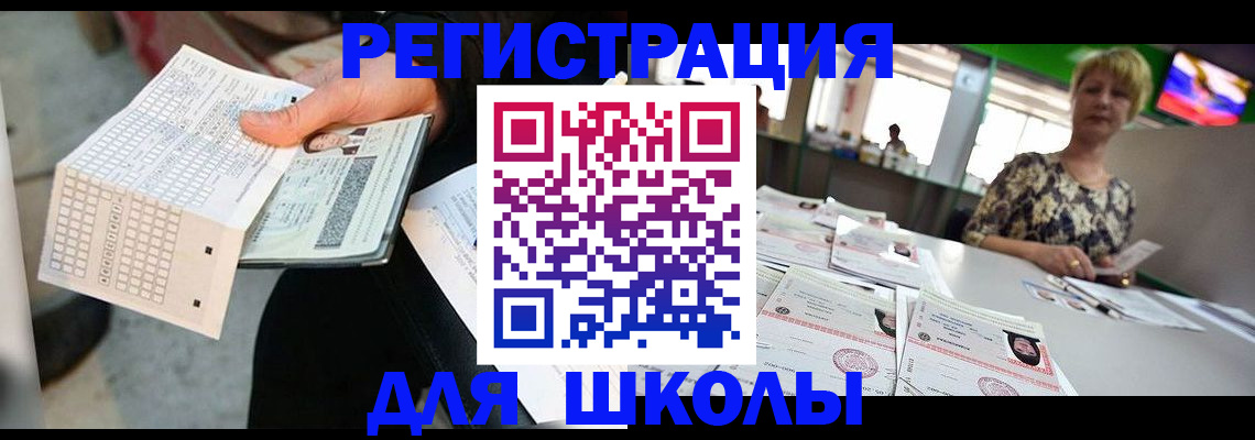 прописка в Оленегорске