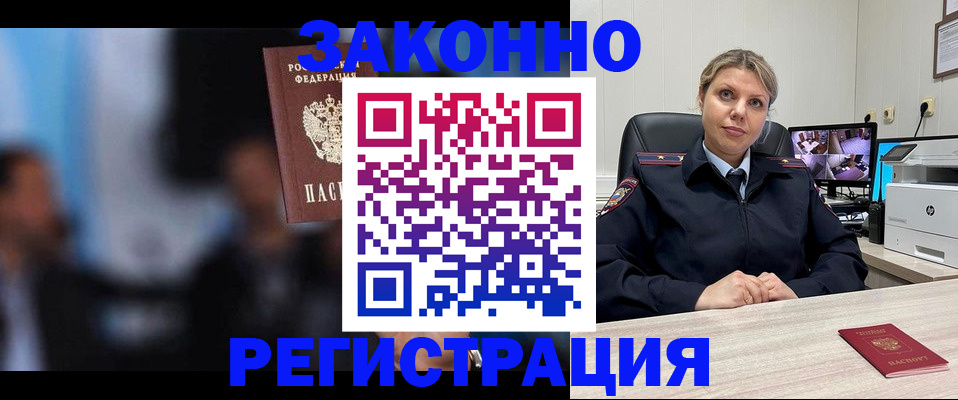 прописка для военкомата в Оленегорске