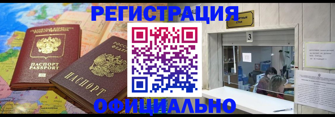 прописка для военкомата в Оленегорске