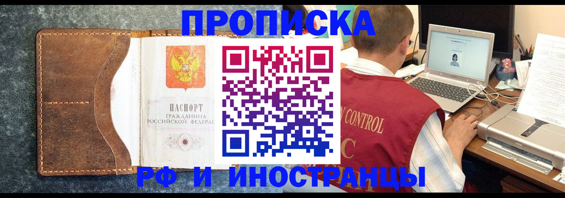 временная регистрация адрес в Оленегорске